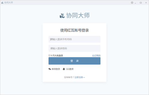 腿腿教学网-BIM软件-红瓦协同大师创建协同项目