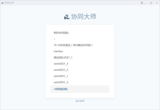 腿腿教学网-BIM软件-红瓦协同大师创建协同项目