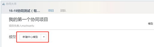 腿腿教学网-BIM软件-红瓦协同大师添加中心模型