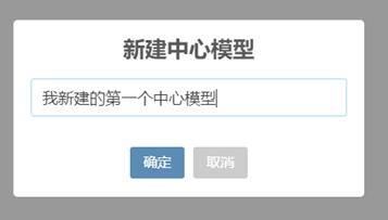 腿腿教学网-BIM软件-红瓦协同大师添加中心模型