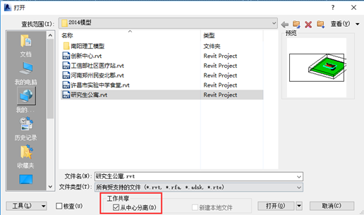 腿腿教学网-BIM软件-红瓦协同大师添加中心模型