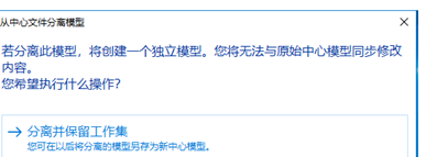 腿腿教学网-BIM软件-红瓦协同大师添加中心模型