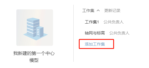 图片.png 腿腿教学网-BIM软件-红瓦协同大师管理工作集
