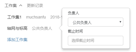 图片.png 腿腿教学网-BIM软件-红瓦协同大师管理工作集