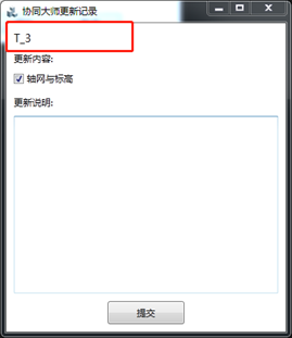 图片.png 腿腿教学网-BIM软件-红瓦协同大师解始建模