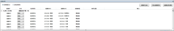 图片.png 腿腿教学网-BIM软件-红瓦协同大师协同功能之碰撞检查