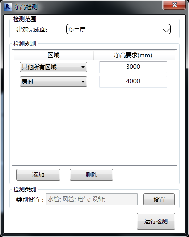 图片.png 腿腿教学网- BIM软件-红瓦协同大师协同功能之净高分析