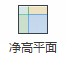 图片.png 腿腿教学网-BIM软件-红瓦协同大师协同功能之净高平面