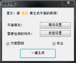 图片.png 腿腿教学网-BIM软件-红瓦协同大师协同功能之净高平面