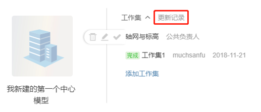 图片.png 腿腿教学网-BIM软件-红瓦协同大师管理项目
