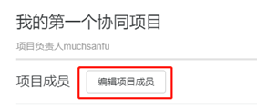 图片.png 腿腿教学网-BIM软件-红瓦协同大师管理项目