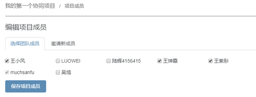 图片.png 腿腿教学网-BIM软件-红瓦协同大师管理项目