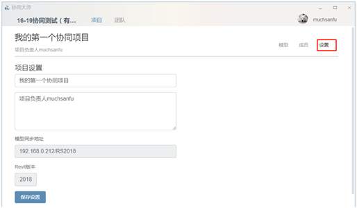 图片.png 腿腿教学网-BIM软件-红瓦协同大师管理项目