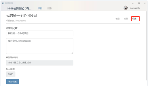 图片.png 腿腿教学网-BIM软件-红瓦协同大师管理项目
