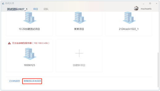 图片.png 腿腿教学网-BIM软件-红瓦协同大师管理项目