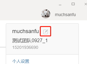 图片.png 腿腿教学网-BIM软件-红瓦协同大师其他功能