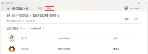 图片.png 腿腿教学网-BIM软件-红瓦协同大师其他功能