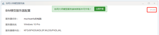 图片.png 腿腿教学网-BIM软件-红瓦协同大师其他功能