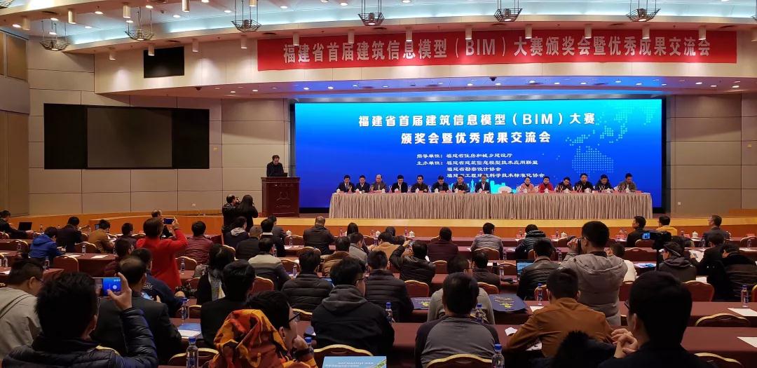 腿腿教学网-福建省首届建筑信息模型（BIM）颁奖会暨优秀成果交流会圆满成功！