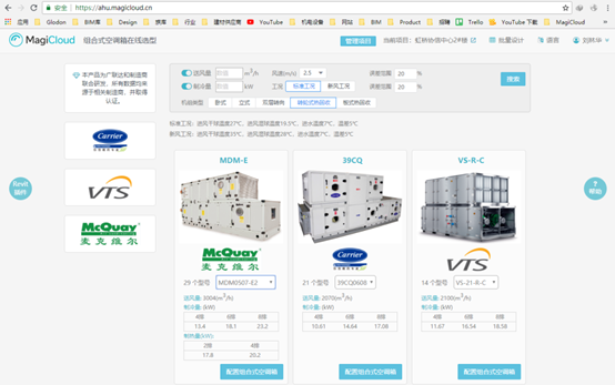 图片.png 腿腿教学网-机电工程应用BIM实现技术升级
