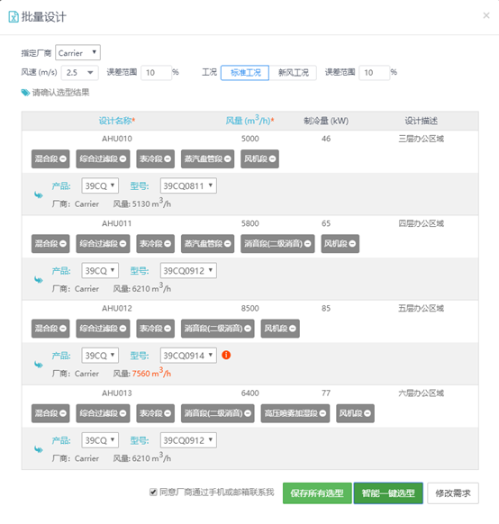 图片.png 腿腿教学网-机电工程应用BIM实现技术升级