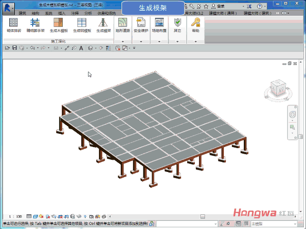 腿腿教学网-BIM软件-建模大师（施工）V4.0升级说明