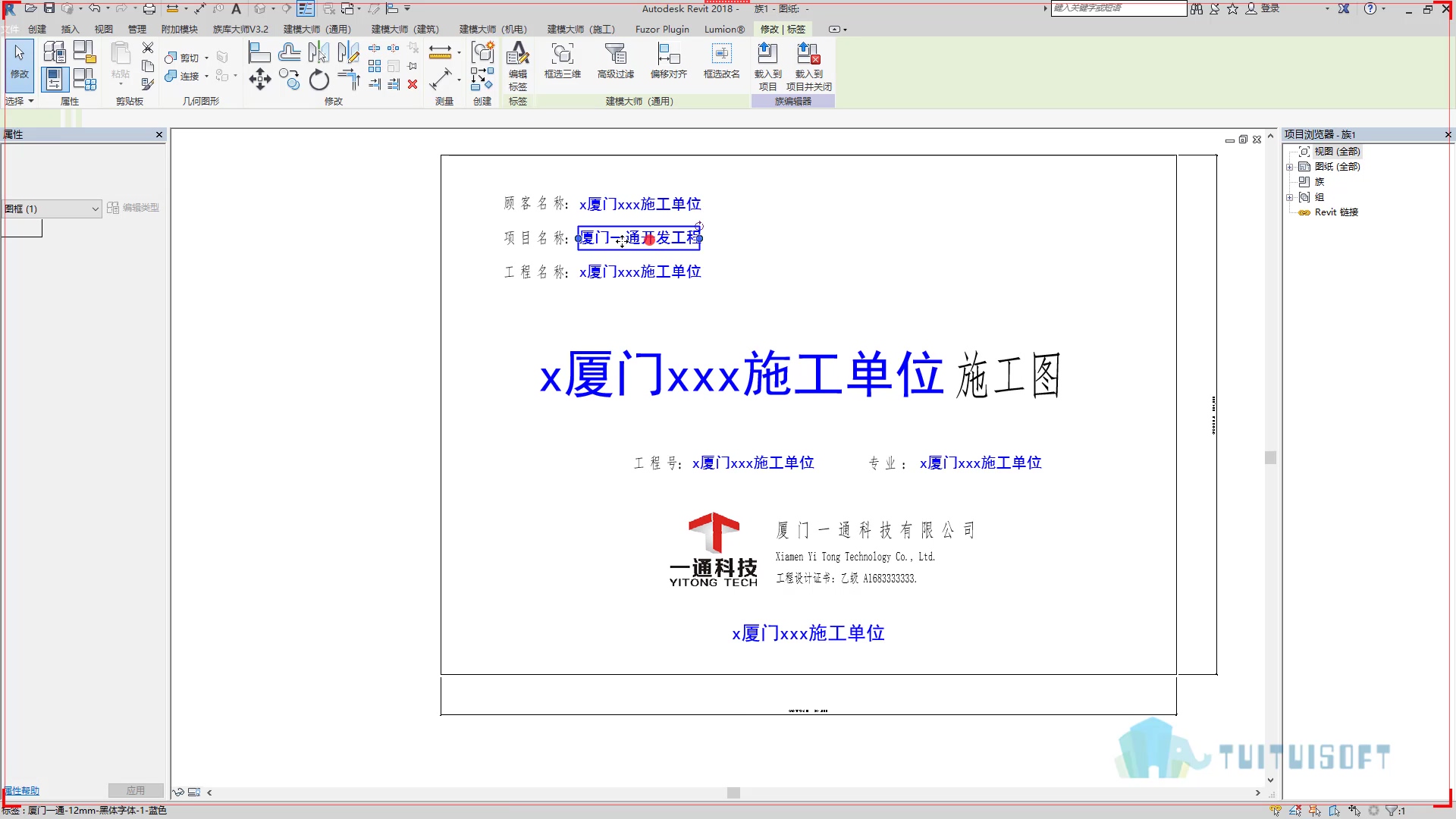 第二十五期-每周一练-图纸封面制作.mp4_20190117_172727.201.jpg