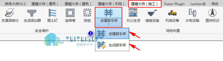 腿腿教学网-建模大师里脚手架的两种创建方法