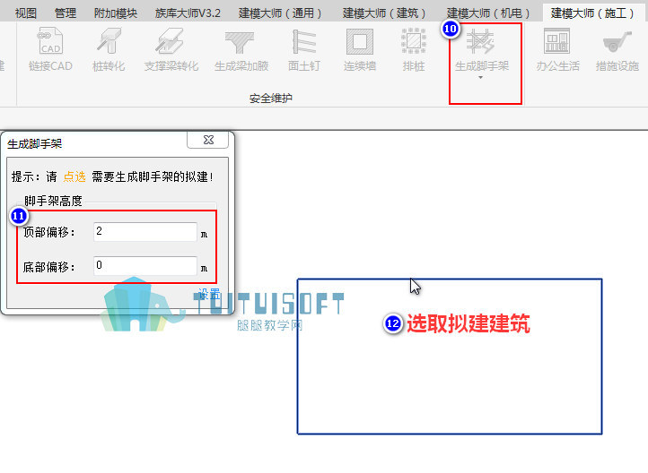 腿腿教学网-建模大师里脚手架的两种创建方法