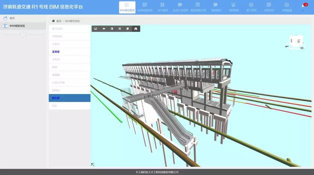 威信图片_20190123115118.jpg 腿腿教学网-BIM政策:山东省城市轨道交通BIM技术应用导则发布