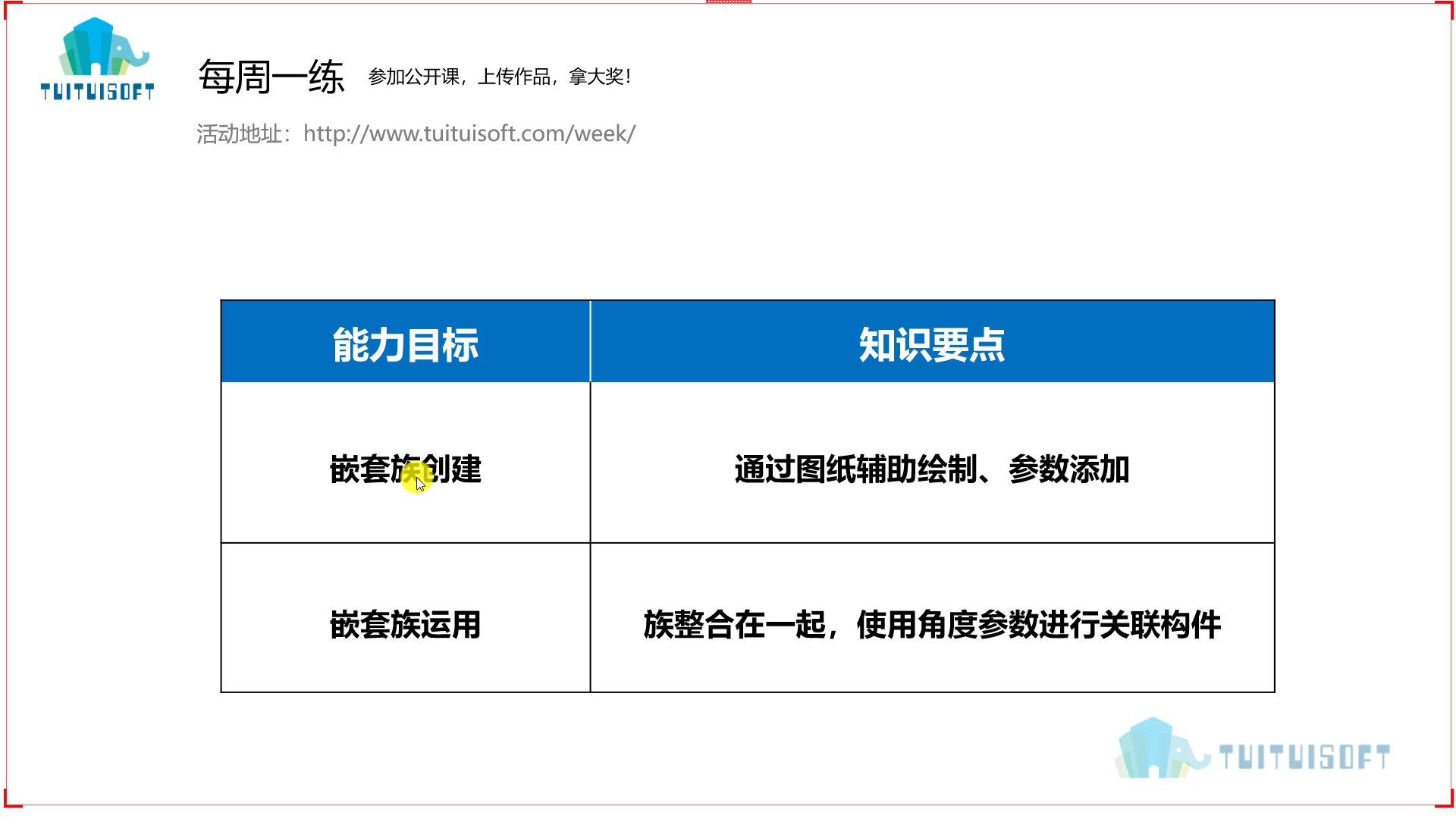每周一练第二十六期：参数化配电箱.mp4_20190125_171840.963.jpg