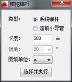 图片.png 腿腿教学网-酸葡萄市政BIM助手功能介绍(CAD插件)-BIM软件