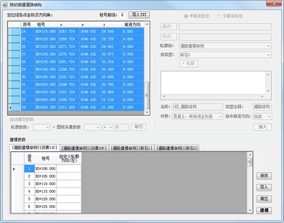 图片.png 腿腿教学网-酸葡萄市政BIM助手功能介绍二(Revit插件)-BIM软件