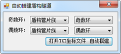 图片.png 腿腿教学网- 酸葡萄市政BIM助手功能介绍三(Revit插件)-BIM软件