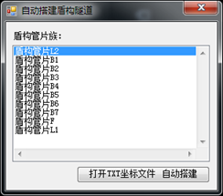 图片.png 腿腿教学网- 酸葡萄市政BIM助手功能介绍三(Revit插件)-BIM软件