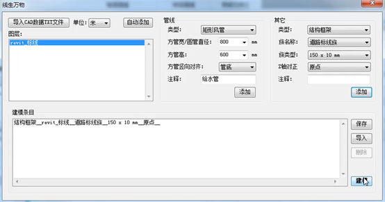 图片.png 腿腿教学网-酸葡萄市政BIM助手功能介绍四(Revit插件)-BIM软件