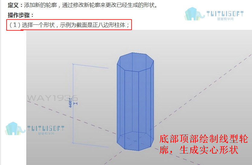 腿腿教学网-Revit体量中添加轮廓应用介绍