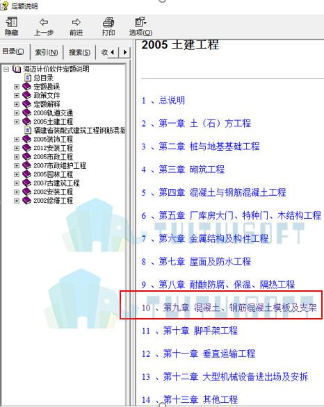 1.jpg 腿腿教学网-Revit结构柱明细表计算步骤实例分析