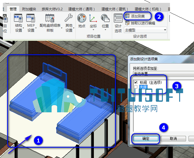 7.png 腿腿教学网-Revit之设计方案选择运用