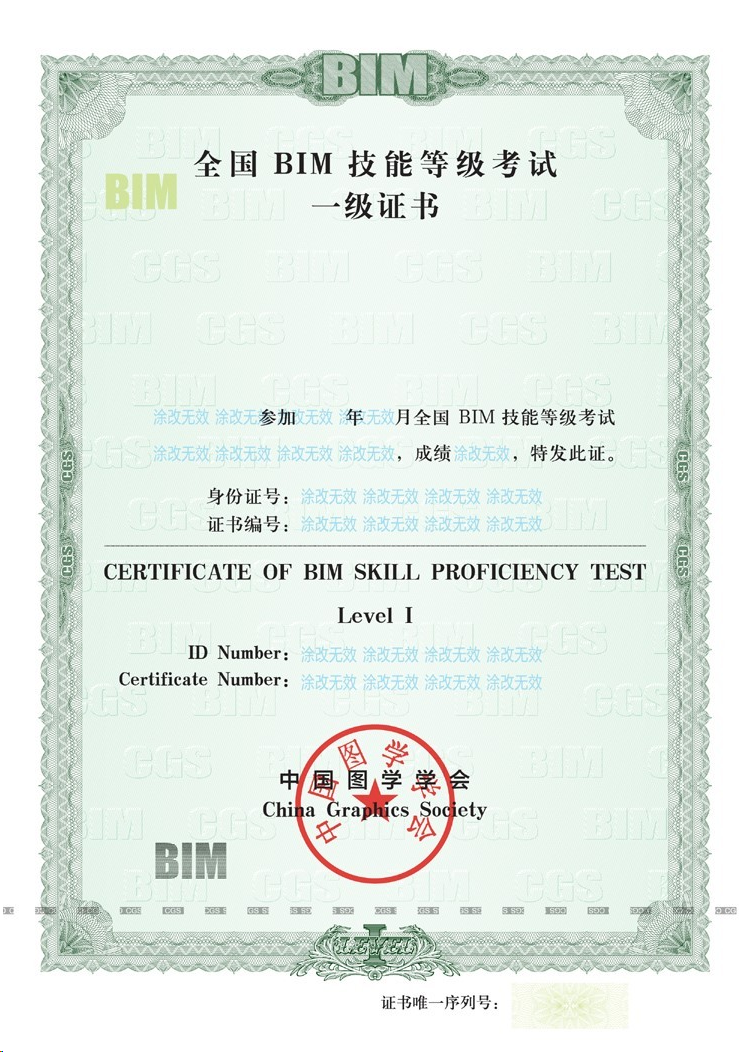 腿腿教学网-【成绩查询】如何查询第十三期全国BIM技能等级考试成绩