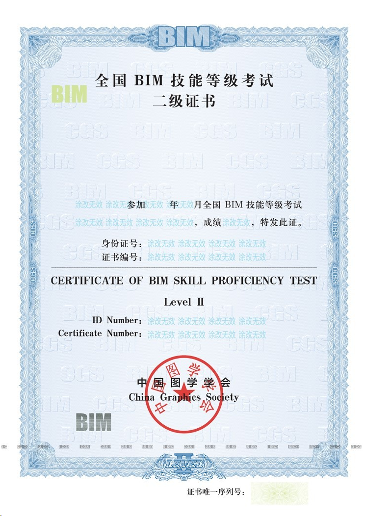 腿腿教学网-【成绩查询】如何查询第十三期全国BIM技能等级考试成绩