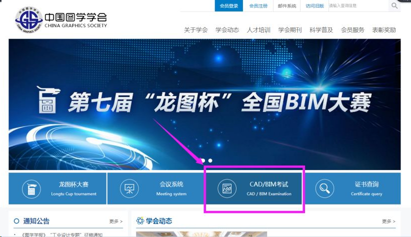 腿腿教学网-【成绩查询】如何查询第十三期全国BIM技能等级考试成绩
