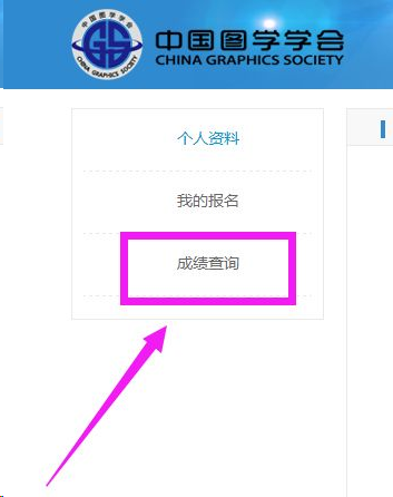 腿腿教学网-【成绩查询】如何查询第十三期全国BIM技能等级考试成绩