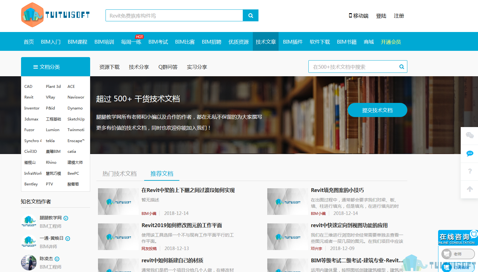 腿腿教学网-bim培训视频资料免费在线观看