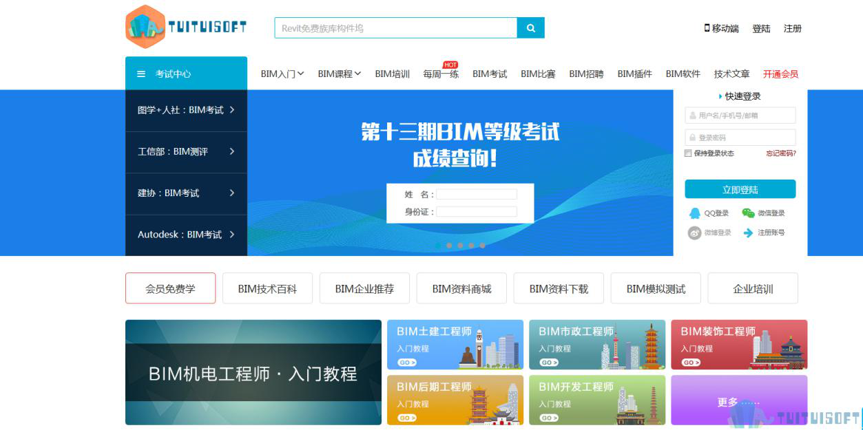 图片9.png 腿腿教学网-bim培训视频资料免费在线观看