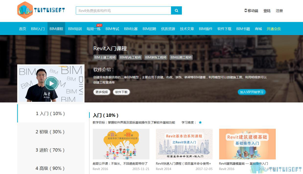 腿腿教学网-福建bim培训多少钱、哪里可以报名
