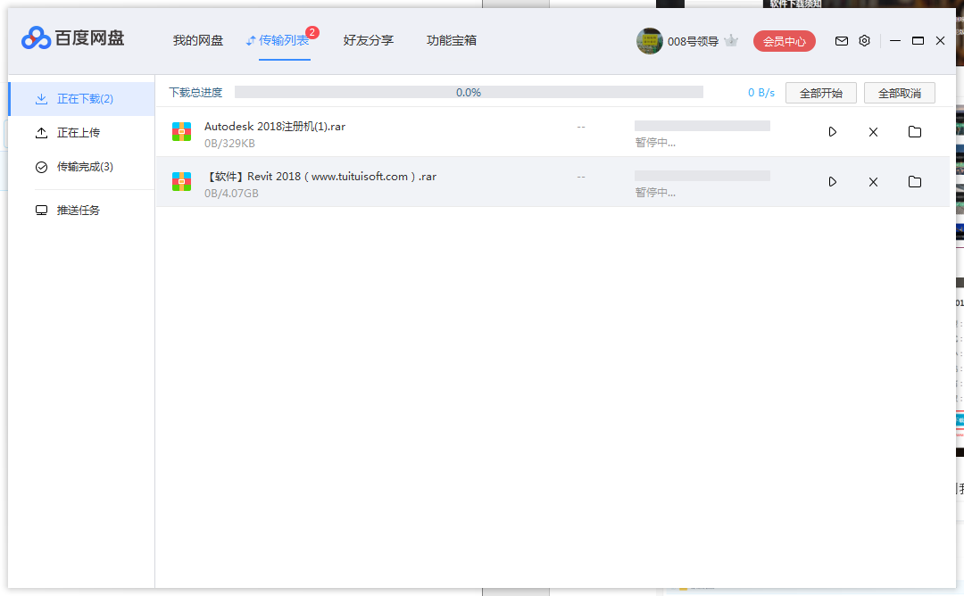 4444.png 腿腿教学网-Revit 2018/2019 简体中文版 破解版下载地址