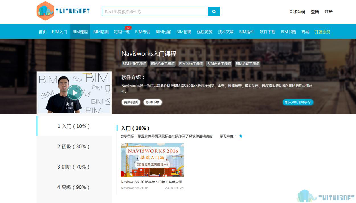 图片18.png 腿腿教学网-图学会bim培训视频下载地址