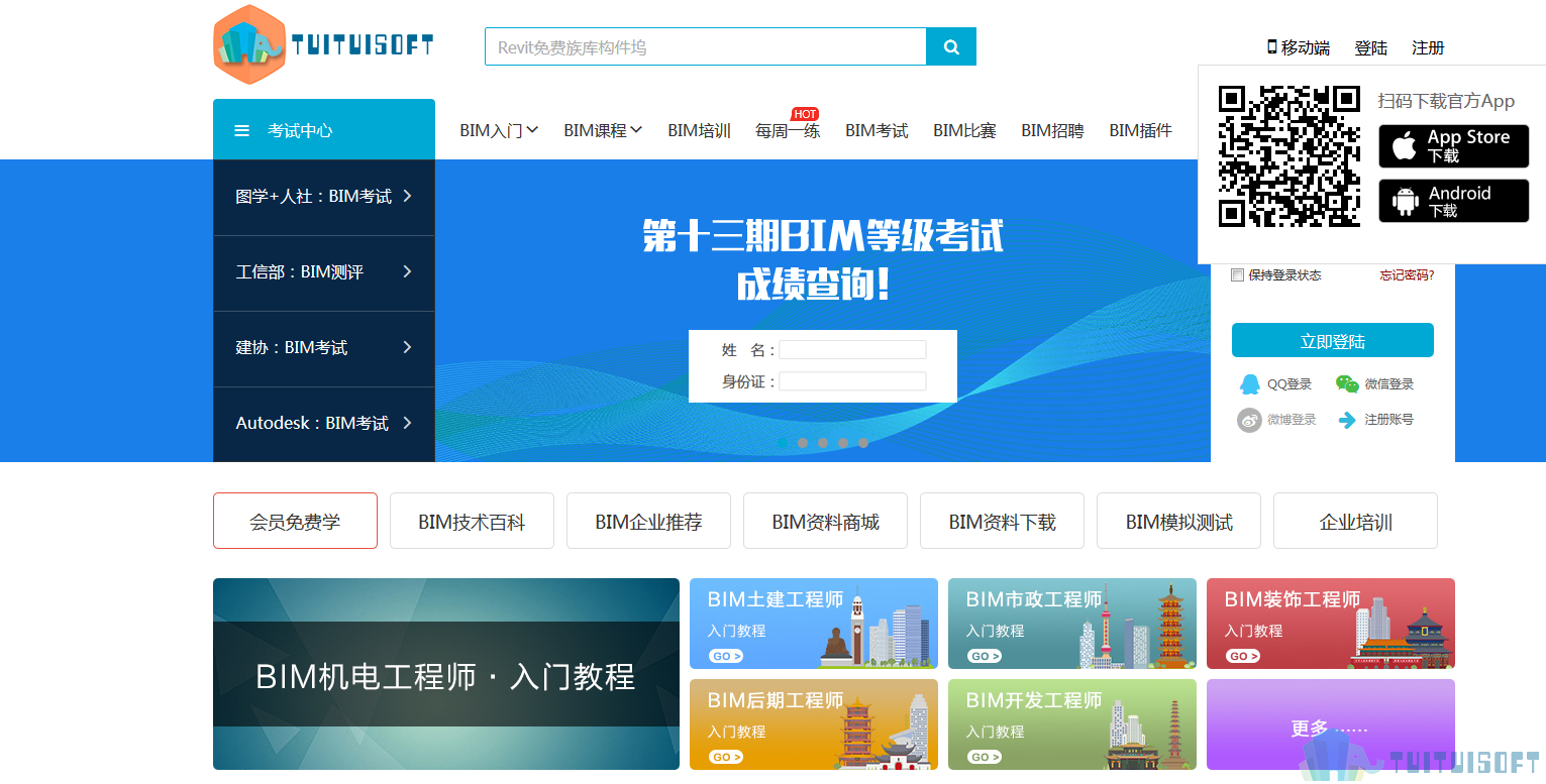 腿腿教学网-厦门bim培训班哪里有，学费多少