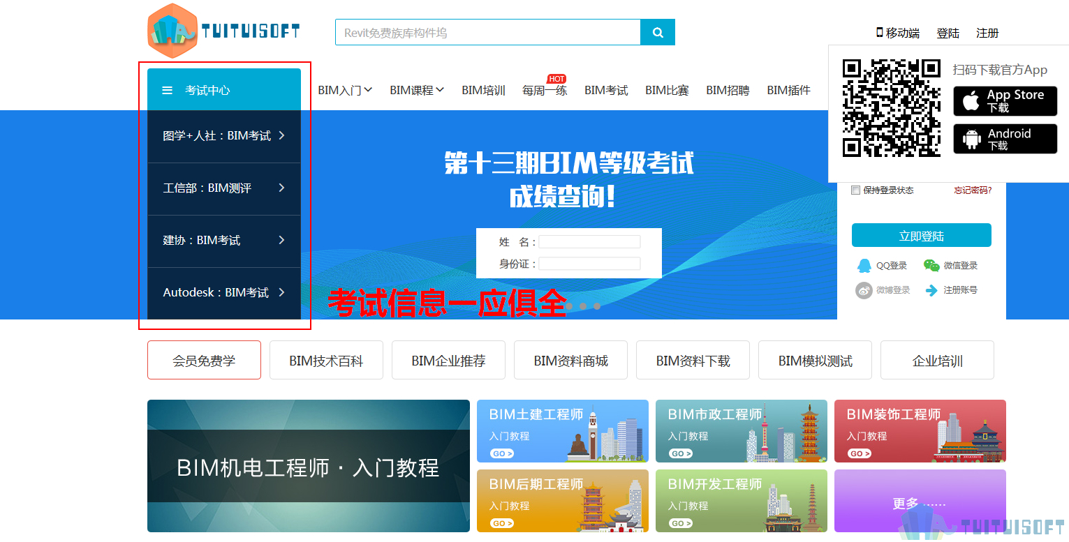 123.jpg 腿腿教学网-福州bim培训班去哪里报名